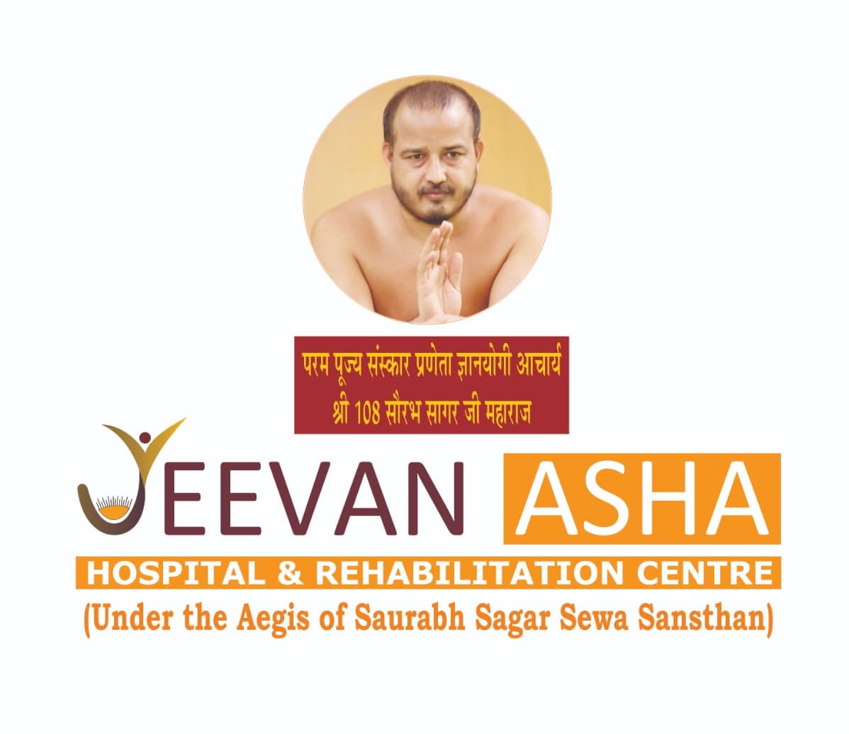 जीवन आशा हॉस्पिटल